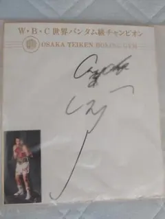 2026年最新】辰吉 サインの人気アイテム - メルカリ