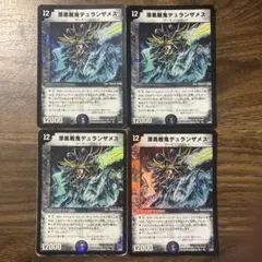 2026年最新】デュランザメスの人気アイテム - メルカリ