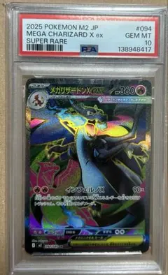 2026年最新】リザードン ex sr psa10の人気アイテム - メルカリ
