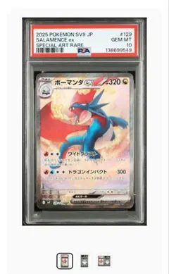 2026年最新】ボーマンダ psa10の人気アイテム - メルカリ