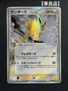 2026年最新】サンダース デルタ種の人気アイテム - メルカリ