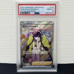 2026年最新】カミツレのきらめき psa10 srの人気アイテム - メルカリ