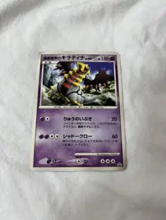 2026年最新】ポケモンカード 現実世界のギラティナ 109/DP-P プロモの
