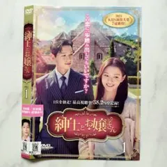 2026年最新】紳士とお嬢さんの人気アイテム - メルカリ