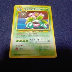 2026年最新】ゲームボーイ フシギバナの人気アイテム - メルカリ