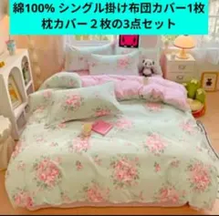 2026年最新】ローラアシュレイ 掛け布団カバーの人気アイテム - メルカリ