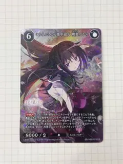 2026年最新】暁美ほむら ビルディバイドの人気アイテム - メルカリ