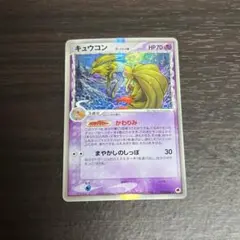 キュウコン δ ☆ 拡張パック さいはての攻防 030/068 - メルカリ