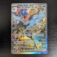 2026年最新】ゲッコウガex sar 海外の人気アイテム - メルカリ