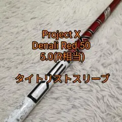 2026年最新】DENALI red 50 5.0の人気アイテム - メルカリ