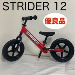 2026年最新】STRIDER 赤の人気アイテム - メルカリ