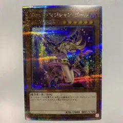 2026年最新】25th ブラックマジシャン 絵違いの人気アイテム - メルカリ