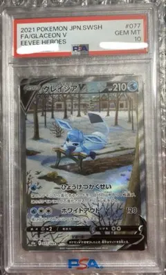 2026年最新】グレイシアV SR psa10の人気アイテム - メルカリ