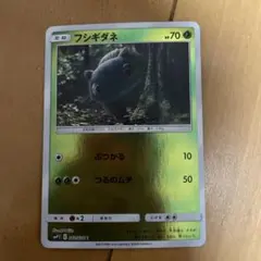 フシギダネ C SMP2 ムービースペシャルパック 名探偵ピカチュウ 002