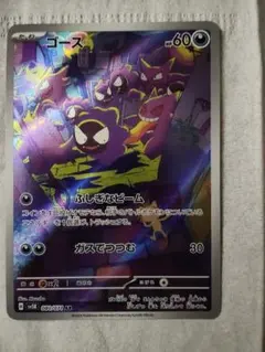 2026年最新】ゴースarの人気アイテム - メルカリ