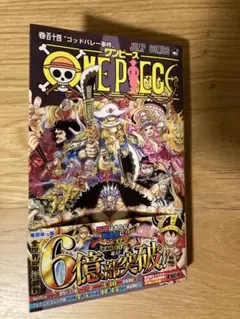 2026年最新】ONEpieceの人気アイテム - メルカリ