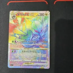 2026年最新】ギラティナvstar hrの人気アイテム - メルカリ