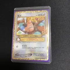 2026年最新】ピィ 25thの人気アイテム - メルカリ