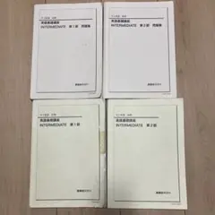 2026年最新】鉄緑会 英語 中2の人気アイテム - メルカリ