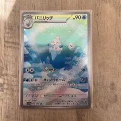 2026年最新】バニリッチ SV11W 109/086の人気アイテム - メルカリ