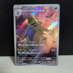 2026年最新】ポケモンカード バンギラスarの人気アイテム - メルカリ