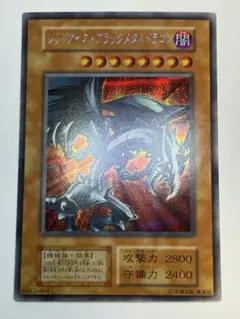 2026年最新】レッドアイズダークネスメタルドラゴン 25thの人気