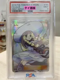 2026年最新】帽子リーリエ sr 美品の人気アイテム - メルカリ