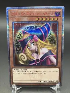 2026年最新】ブラック マジシャン ガール 20th dmmdの人気アイテム