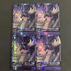 2026年最新】ベルスターモンaceの人気アイテム - メルカリ