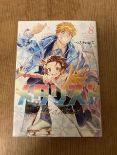 2026年最新】メダリスト 初版の人気アイテム - メルカリ