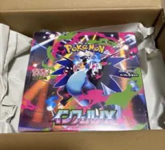 2026年最新】インフェルノX BOXの人気アイテム - メルカリ