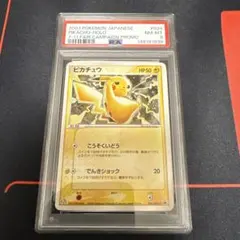 2026年最新】ピカチュウ セブン プロモ psa10の人気アイテム - メルカリ
