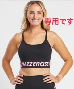 2026年最新】ジャザサイズ ブラトップ sの人気アイテム - メルカリ