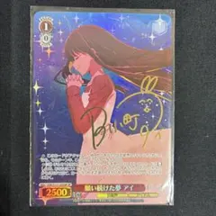 2026年最新】ヴァイスシュヴァルツ サイン 推しの子の人気アイテム