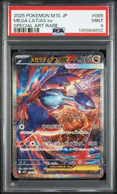 2026年最新】ラティアスEX sar psa9の人気アイテム - メルカリ
