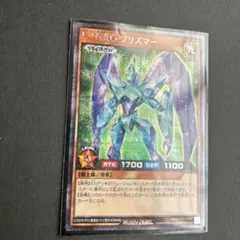 2026年最新】プリズマー ラッシュの人気アイテム - メルカリ