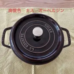 2026年最新】staub ナスの人気アイテム - メルカリ