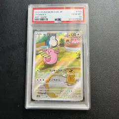 2026年最新】ラッキーAR psa10の人気アイテム - メルカリ