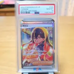 2026年最新】PSA9 ゼイユの人気アイテム - メルカリ