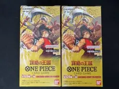 2026年最新】謀略の王国 box 未開封の人気アイテム - メルカリ