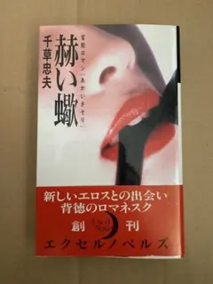 2026年最新】千草忠夫の人気アイテム - メルカリ