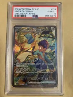 2026年最新】ホップのザシアン sar psa10の人気アイテム - メルカリ