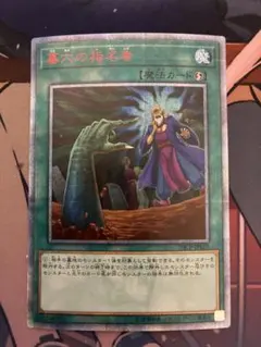 2026年最新】墓穴の指名者 25thの人気アイテム - メルカリ