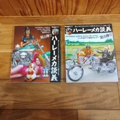 2026年最新】ハーレーメカ談義の人気アイテム - メルカリ