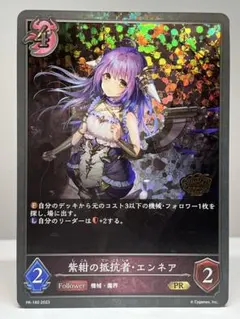 2026年最新】エンネア エボルヴの人気アイテム - メルカリ