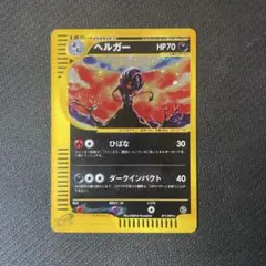 2026年最新】ヘルガー eの人気アイテム - メルカリ