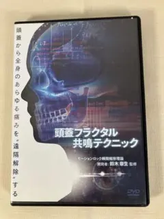 2026年最新】頭蓋フラクタルの人気アイテム - メルカリ