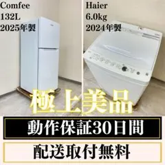 2026年最新】comfee 冷蔵庫の人気アイテム - メルカリ