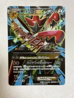 MハッサムEX SR XY9 破天の怒り 087/080 - メルカリ