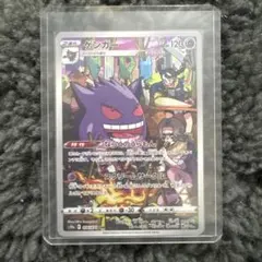 2026年最新】ポケモンカードchrゲンガーの人気アイテム - メルカリ